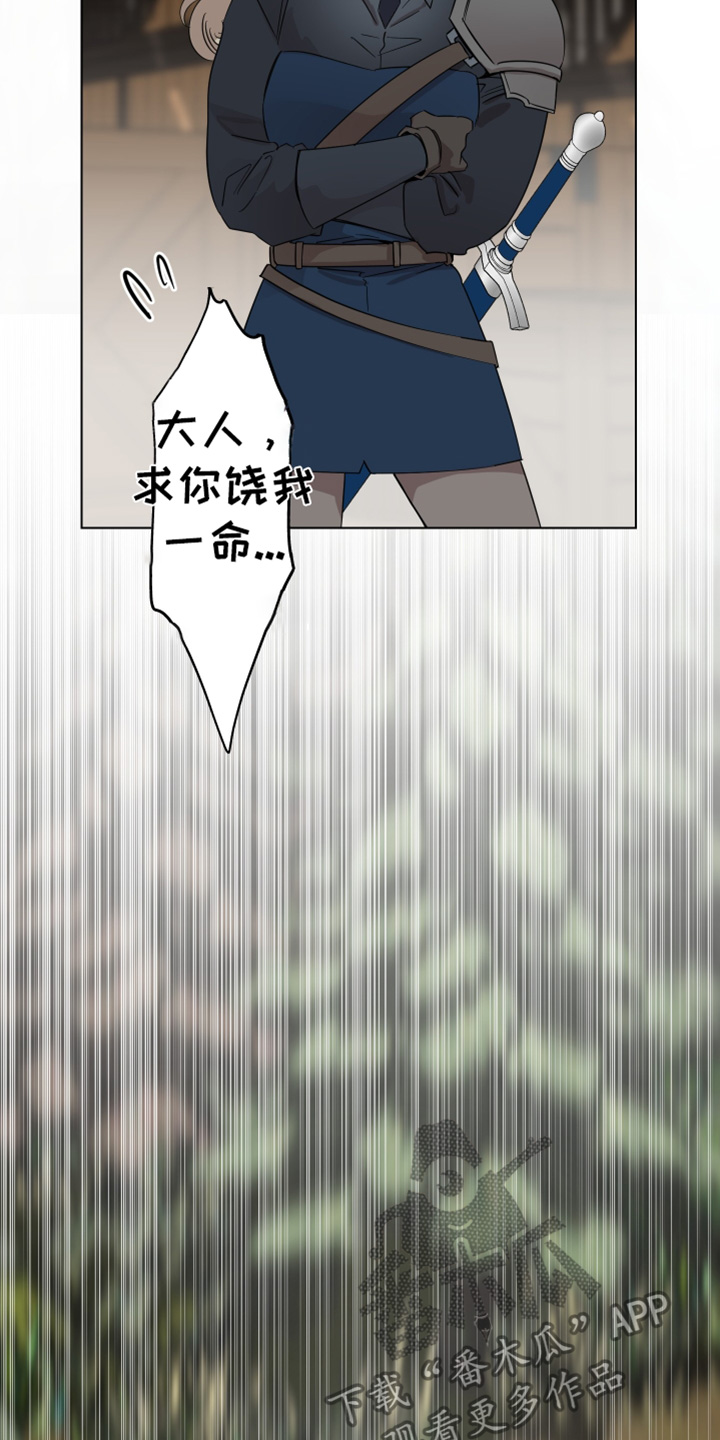 守护女友漫画,第28话2图