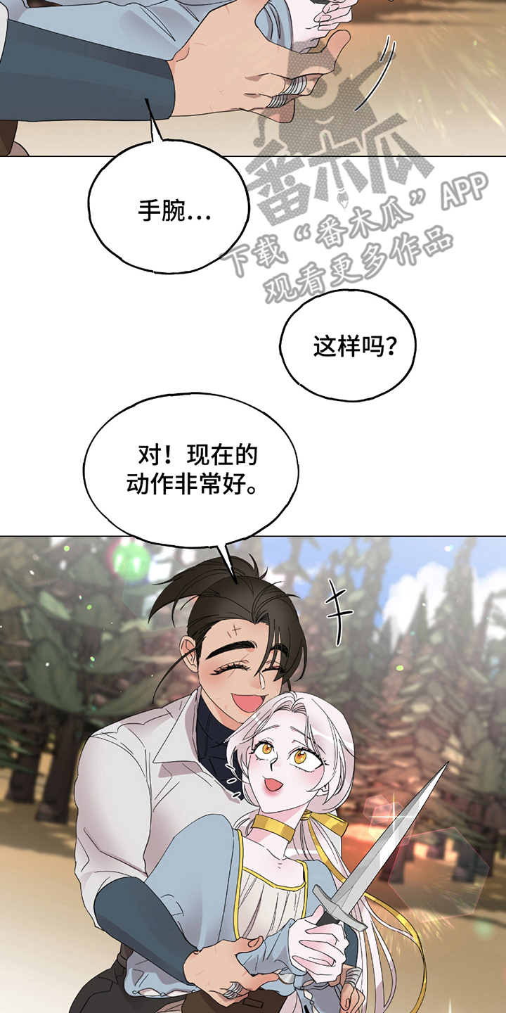 守护我的那道光漫画,第14话2图