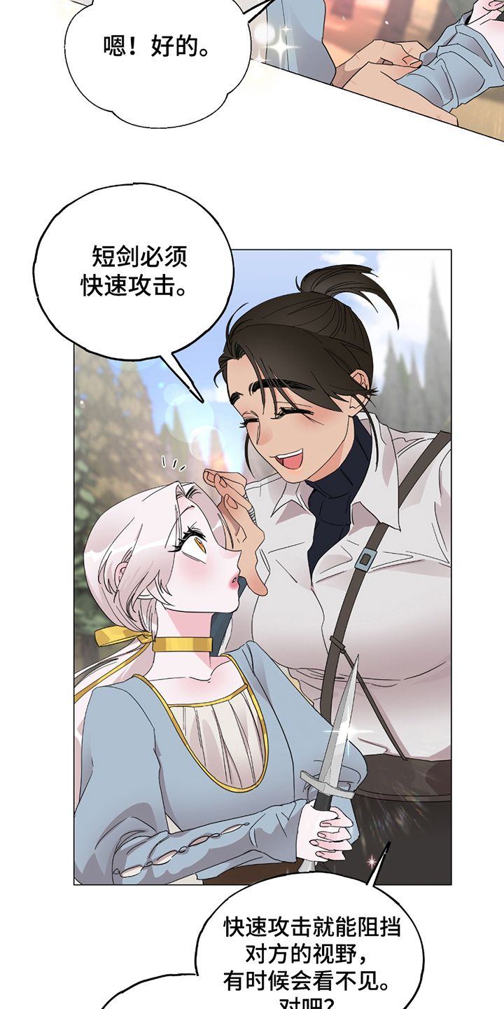 守护我的那道光漫画,第14话1图