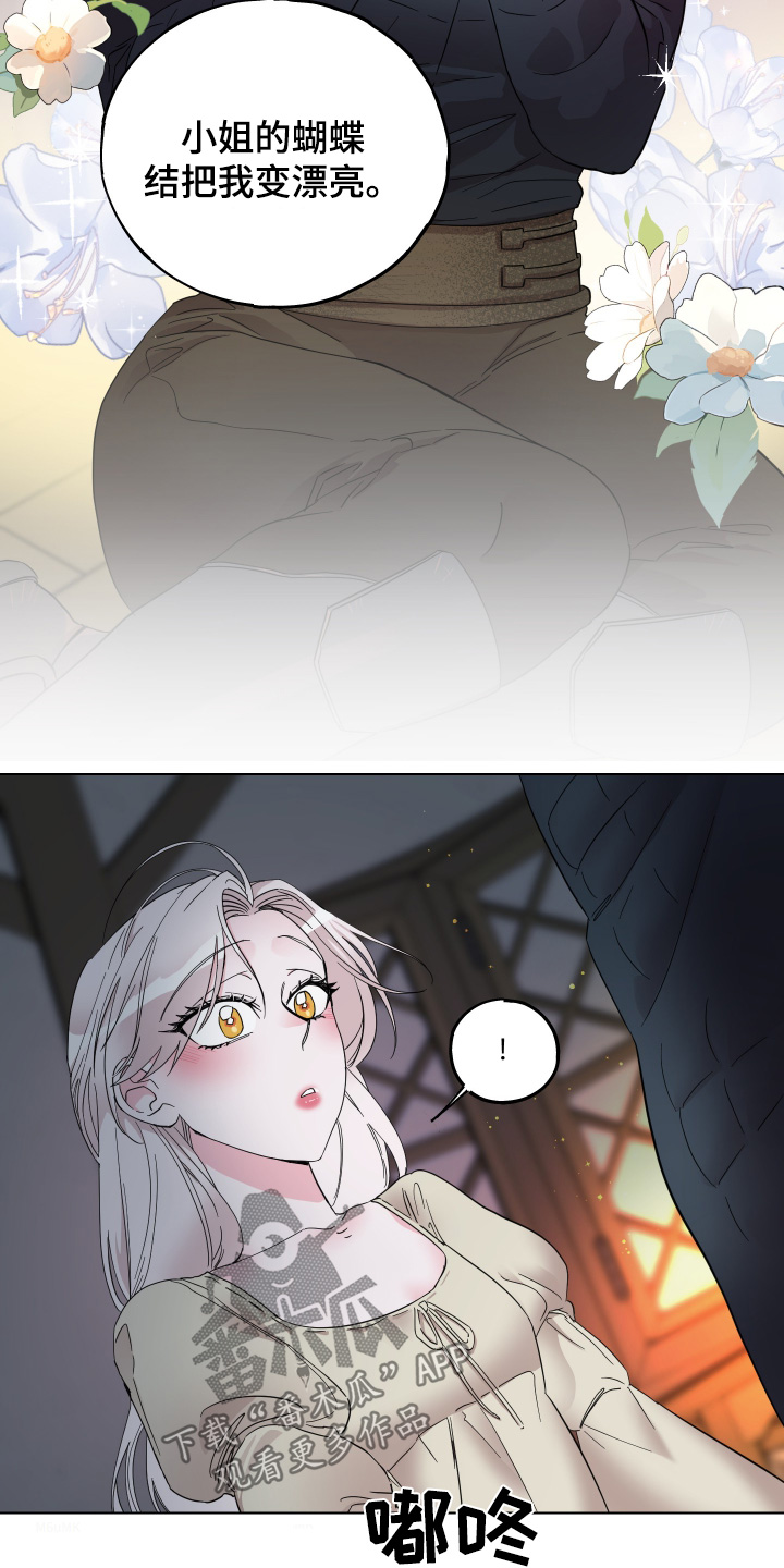 守护我的那道光漫画,第24话2图