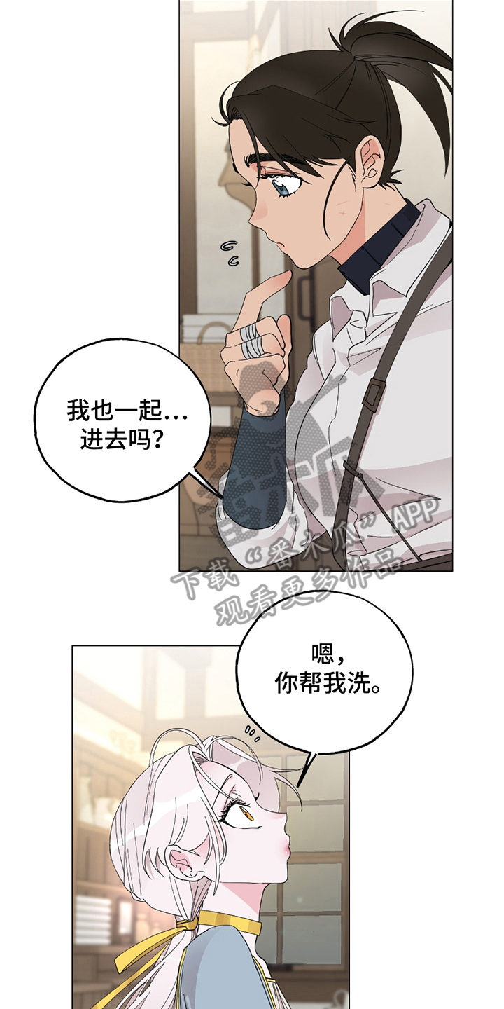 守护我的那道光漫画,第15话2图