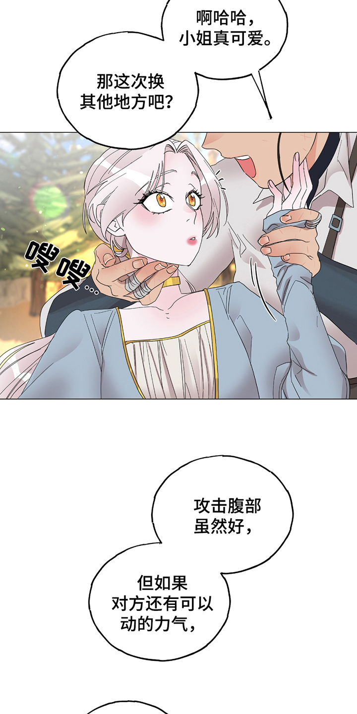 守护我的那道光漫画,第14话1图
