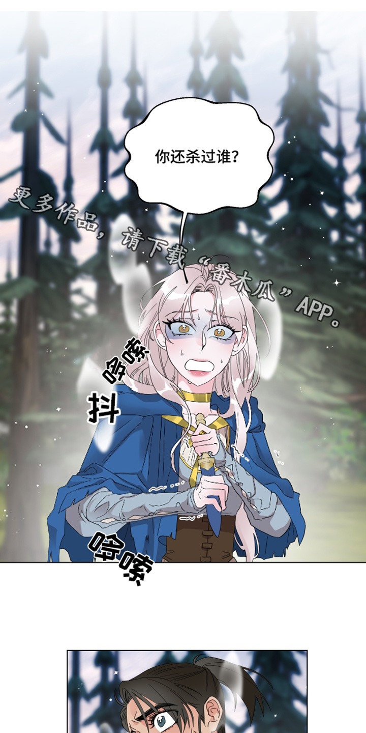 守护我的那道光漫画,第30话1图