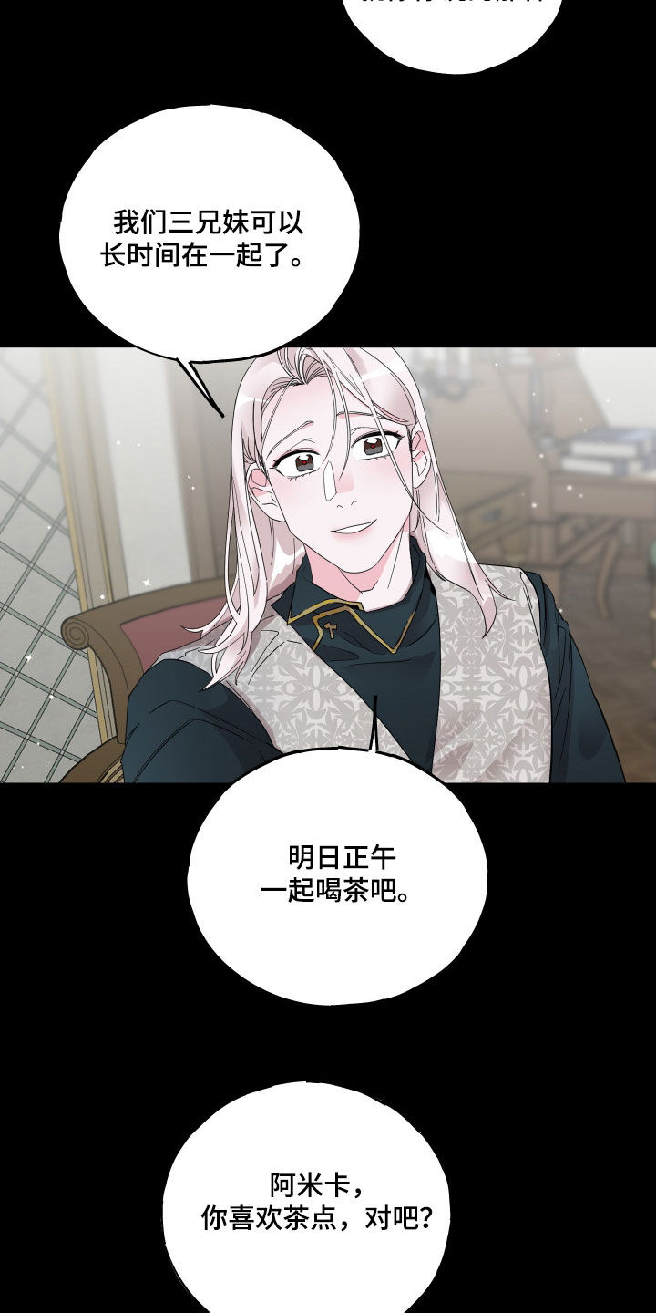 守护我的那道光漫画,第19话1图