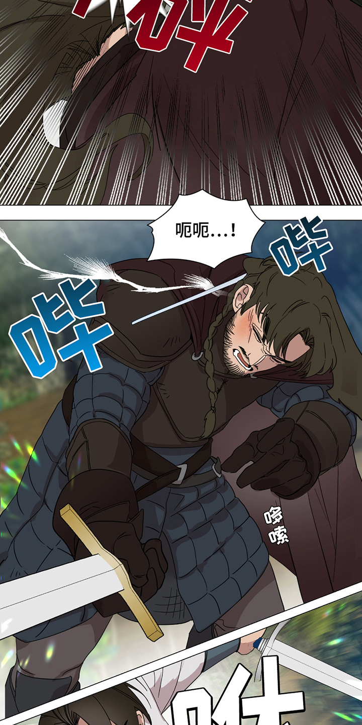 守护我的那道光漫画,第5话1图