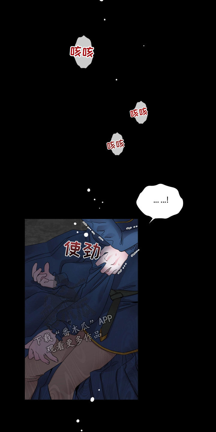 守护我的那道光漫画,第20话2图