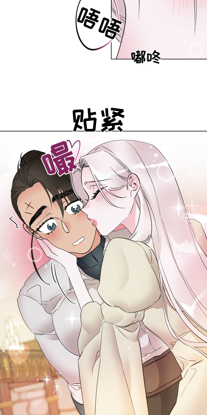 守护我的那道光漫画,第27话1图