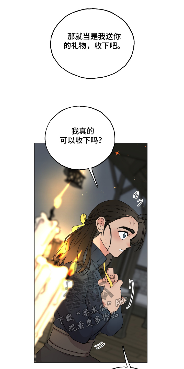 守护我的那道光漫画,第24话1图