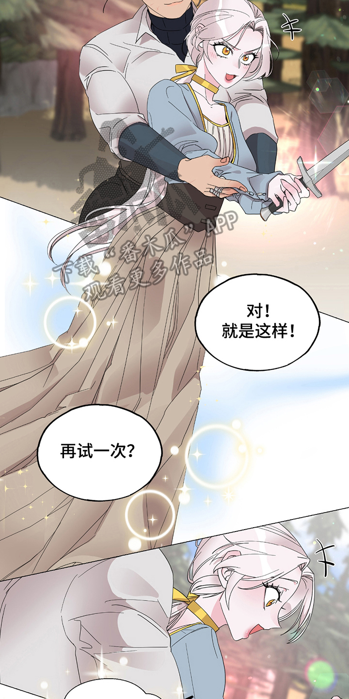 守护我的那道光漫画,第14话2图