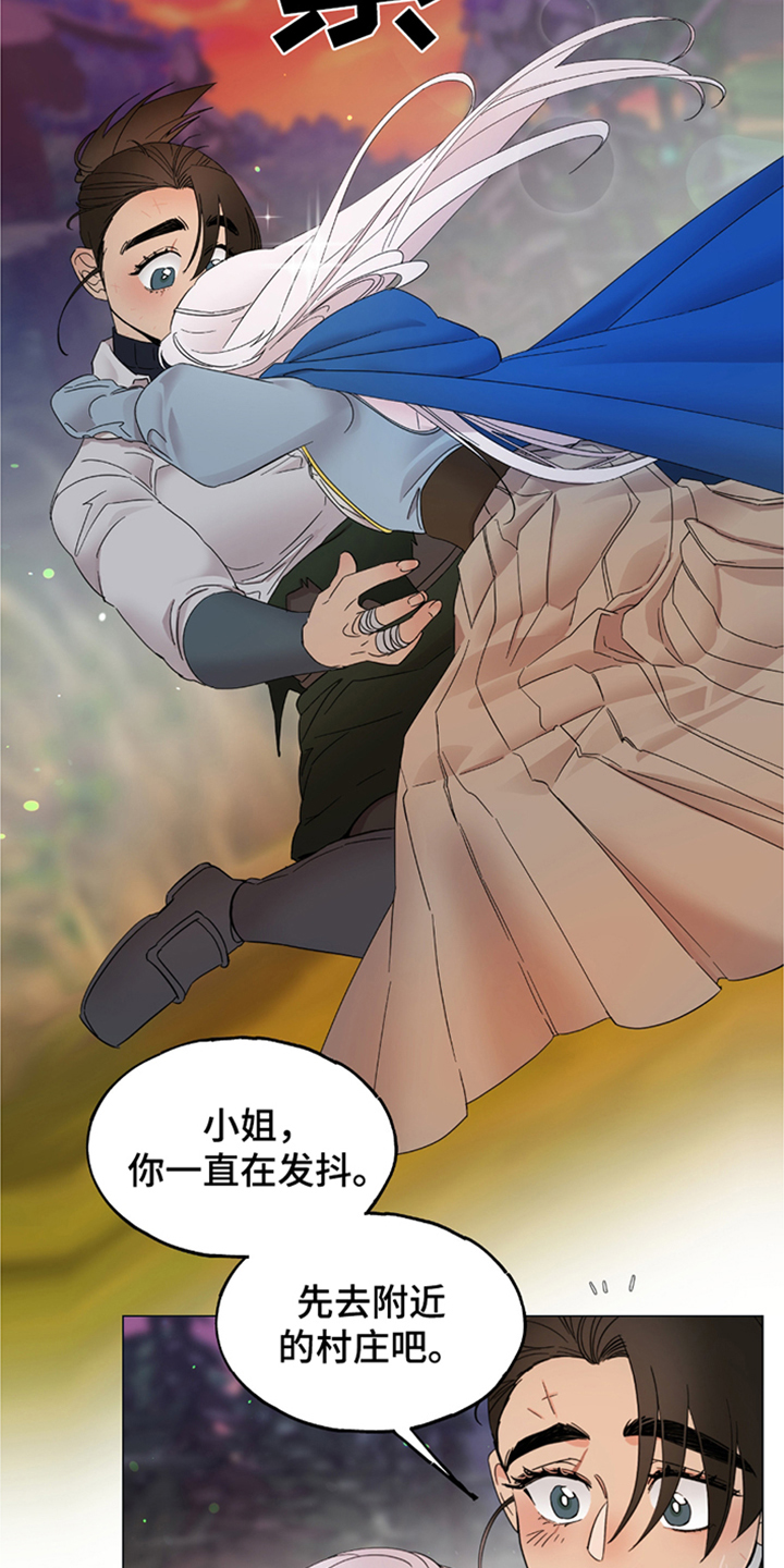 守护女友漫画,第8话1图