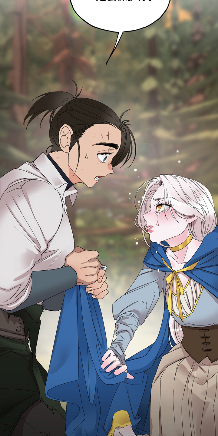 守护我的那道光漫画,第6话1图