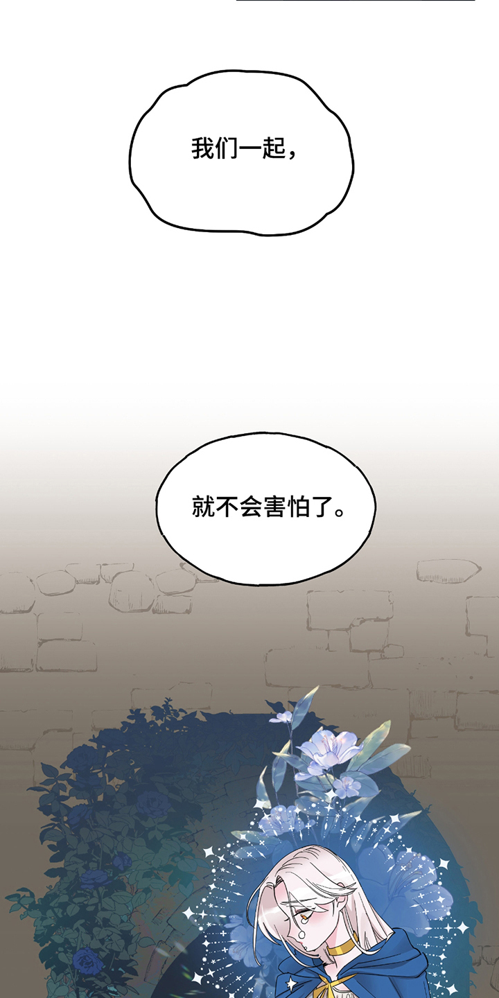 守护我的心漫画,第7话1图