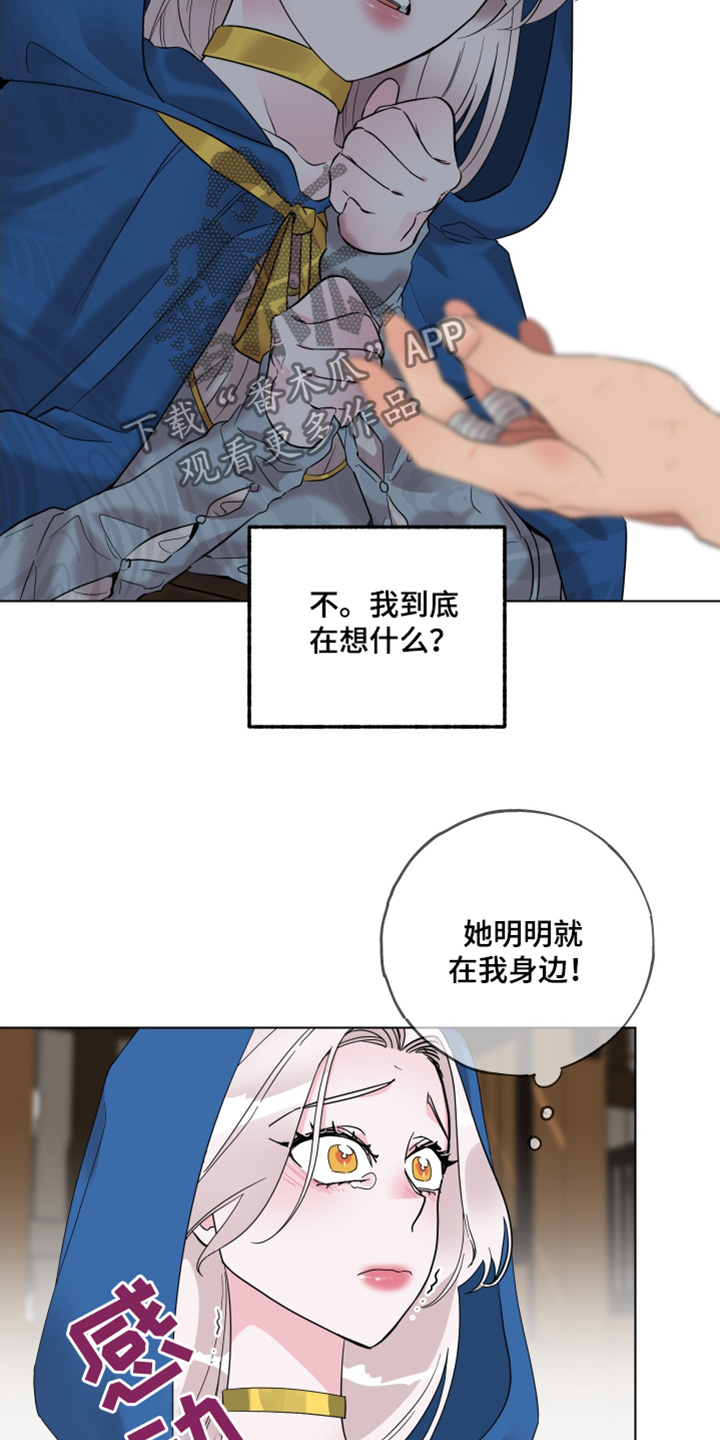 守护女友漫画,第28话2图