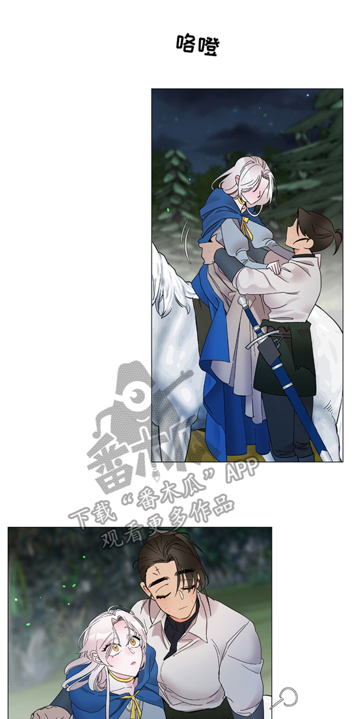 守护女友漫画,第8话2图