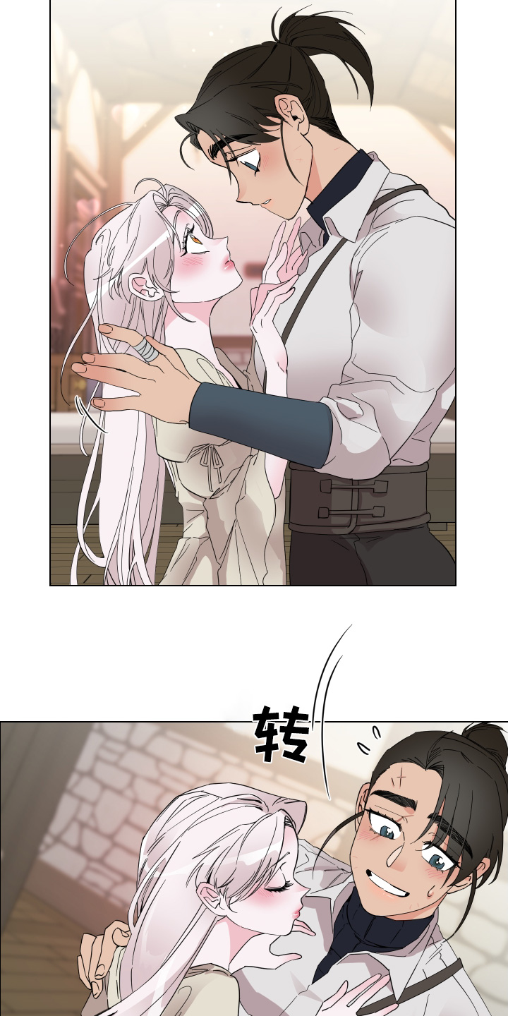 守护我的那道光漫画,第26话2图