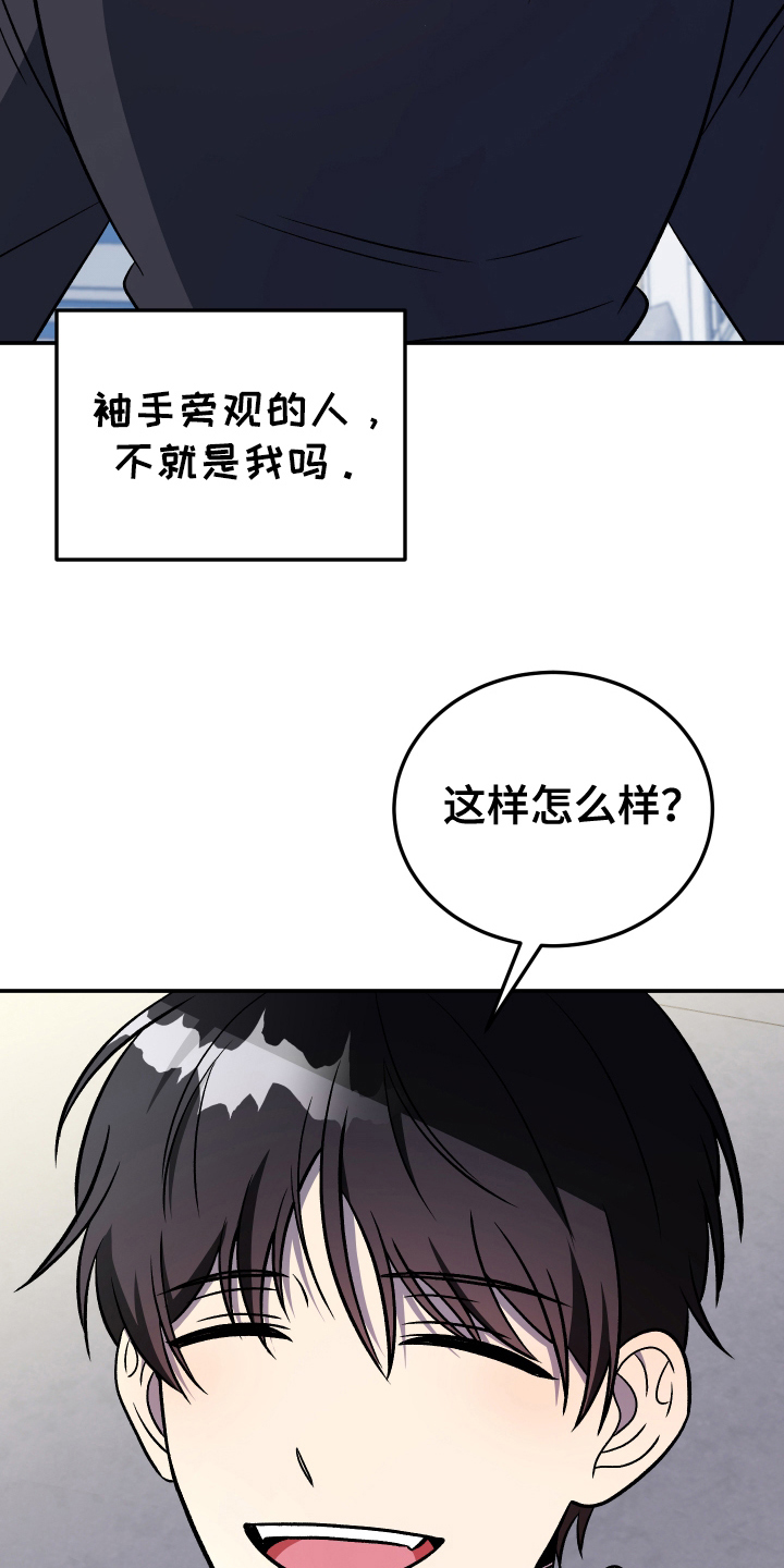 100天倒计时电子显示屏漫画,第3话1图