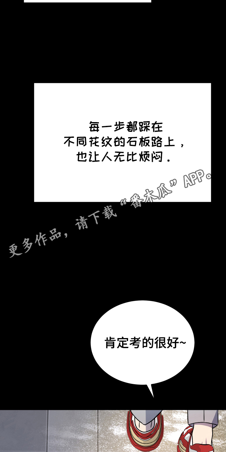 日期天数计算器漫画,第1话2图