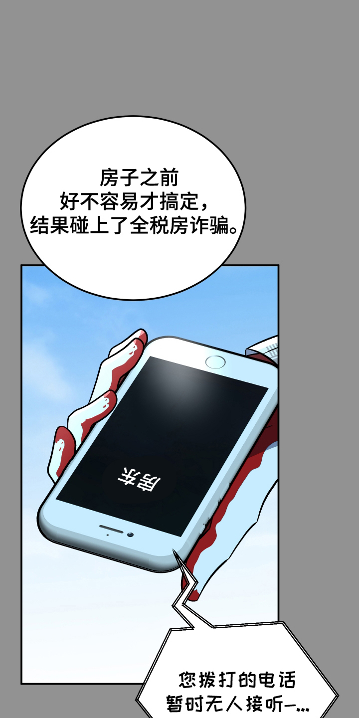 100天倒计时中考漫画,第2话2图