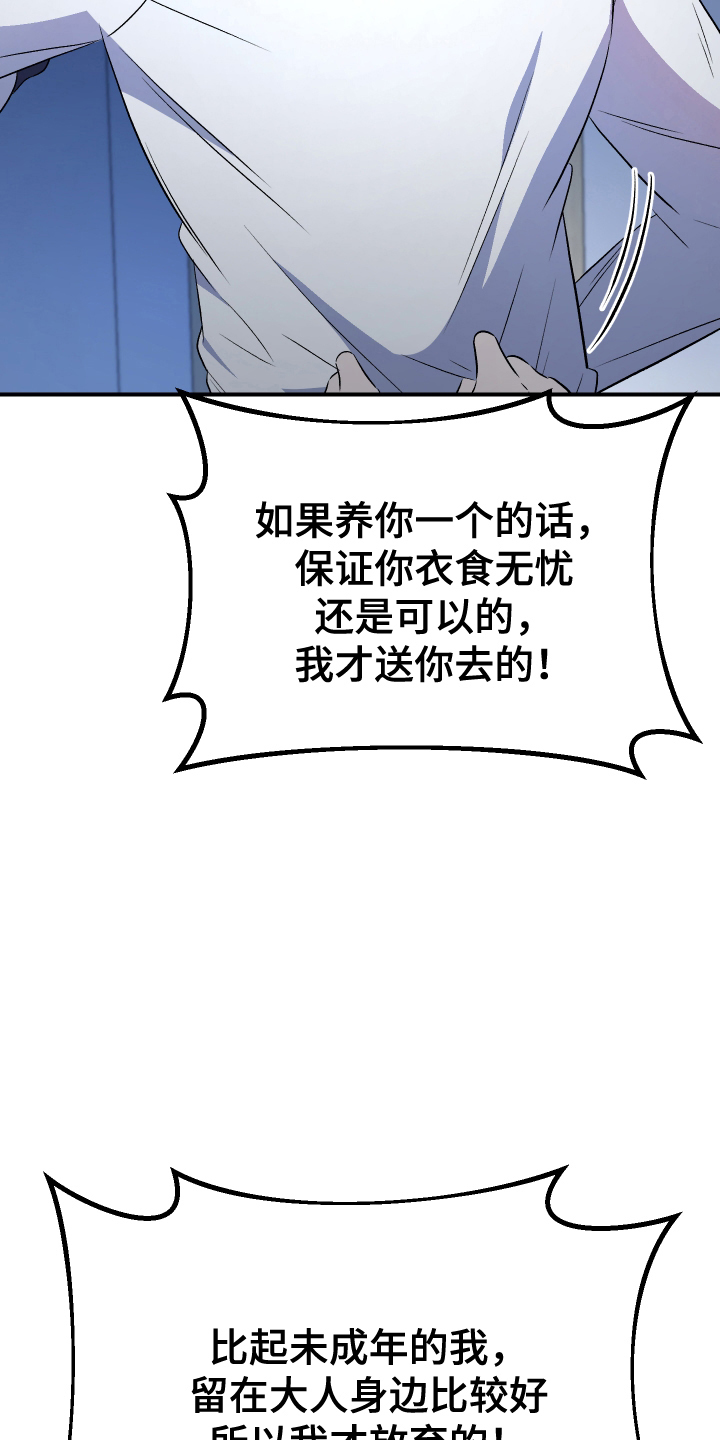 100天倒计时计划表漫画,第9话1图