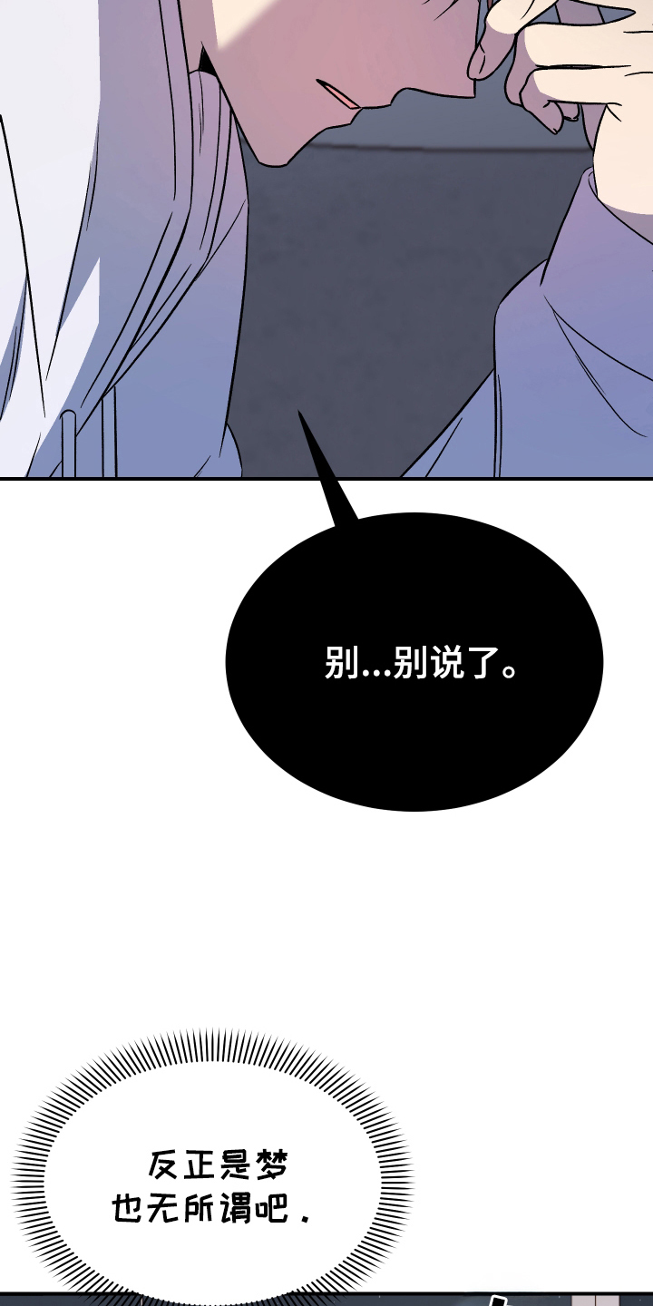 100天倒计时中考漫画,第6话1图