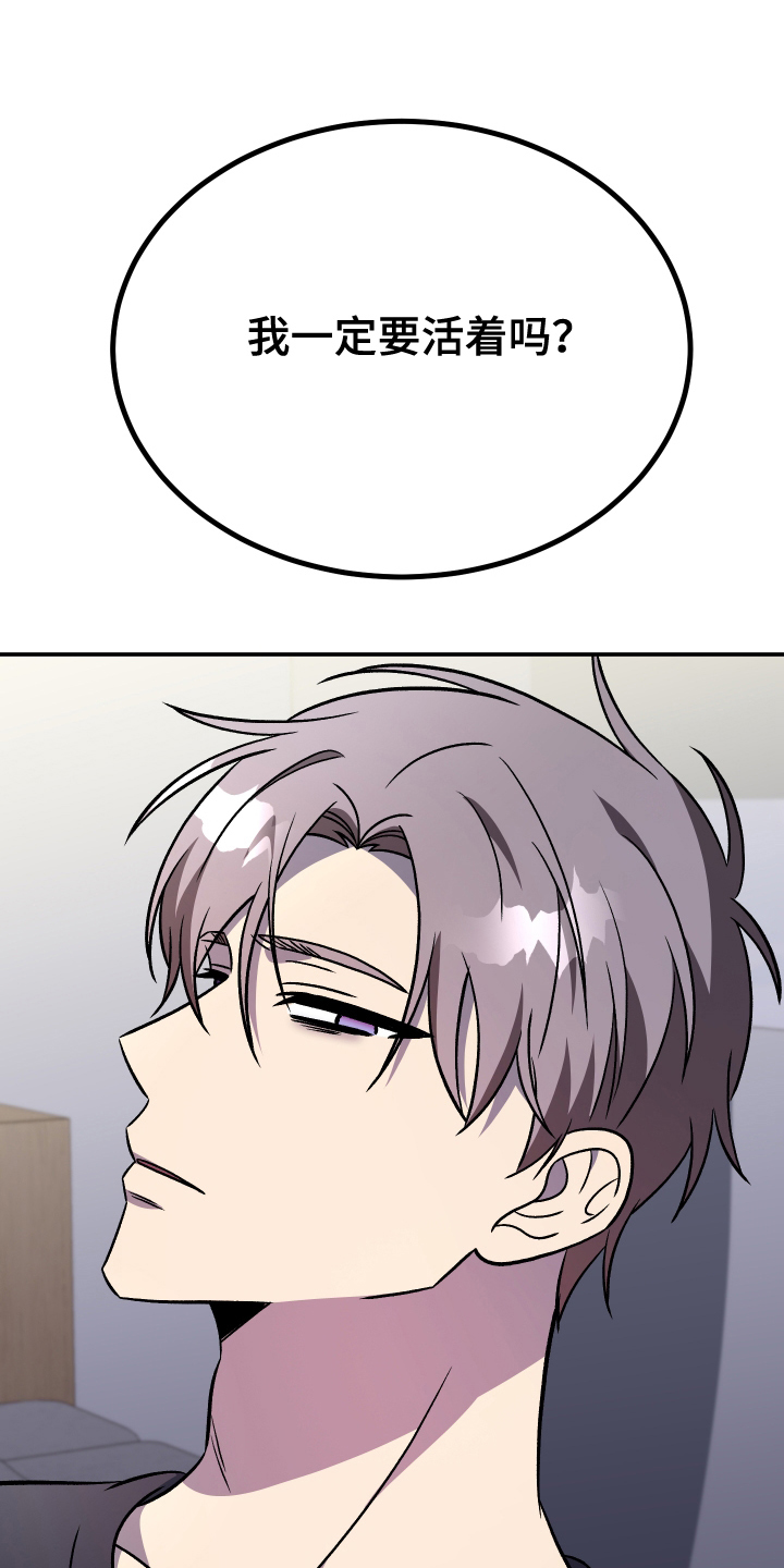100天倒计时中考漫画,第2话1图
