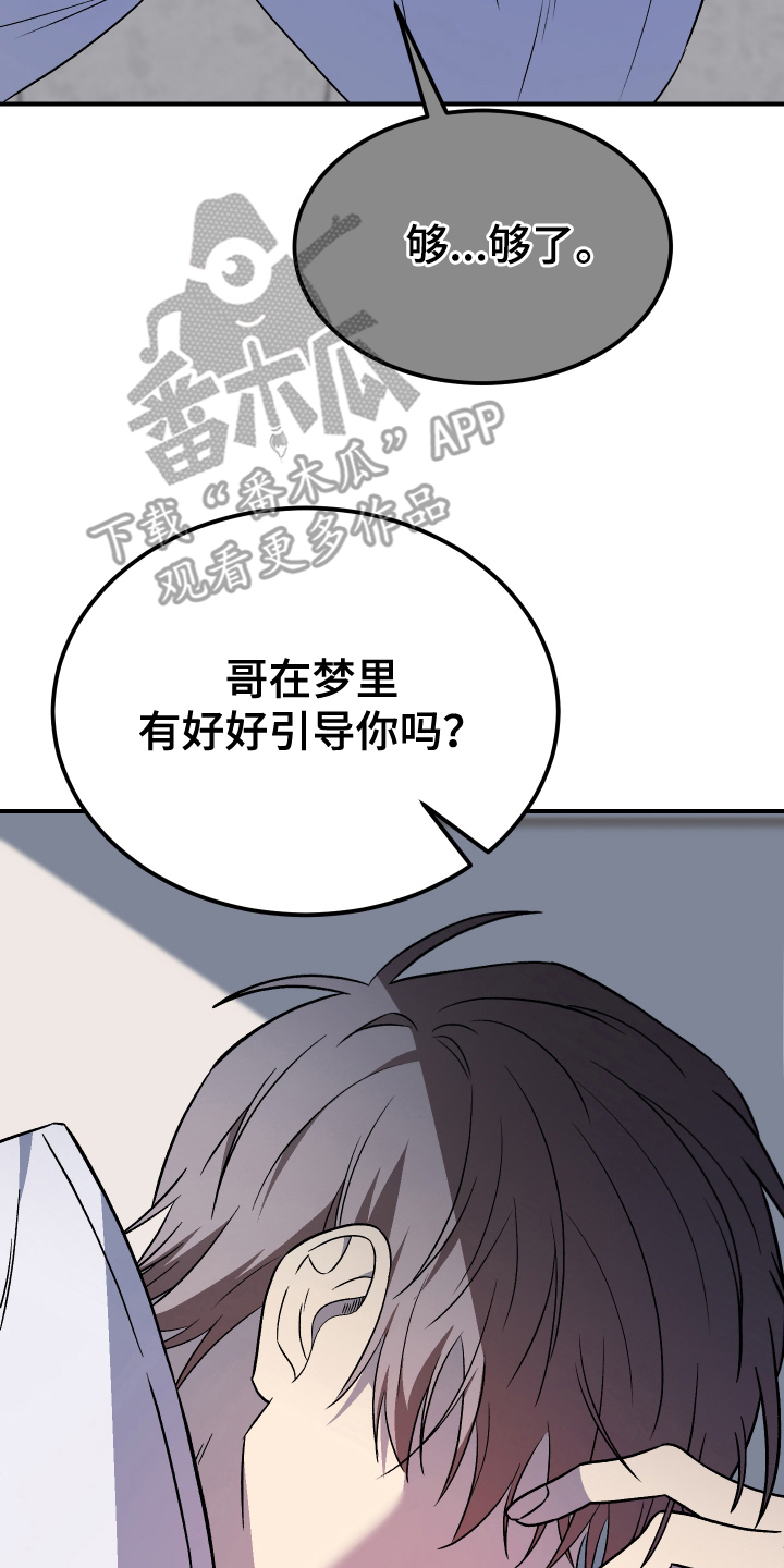 100天倒计时中考漫画,第6话2图