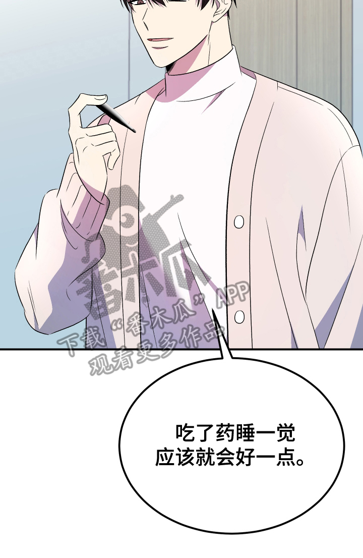 100天倒计时中考漫画,第7话2图