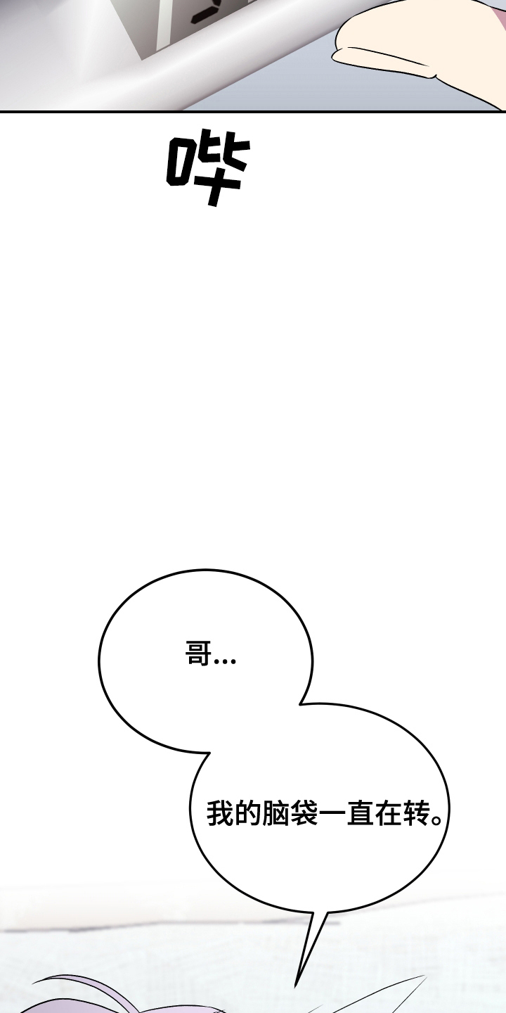 100天倒计时中考漫画,第7话1图