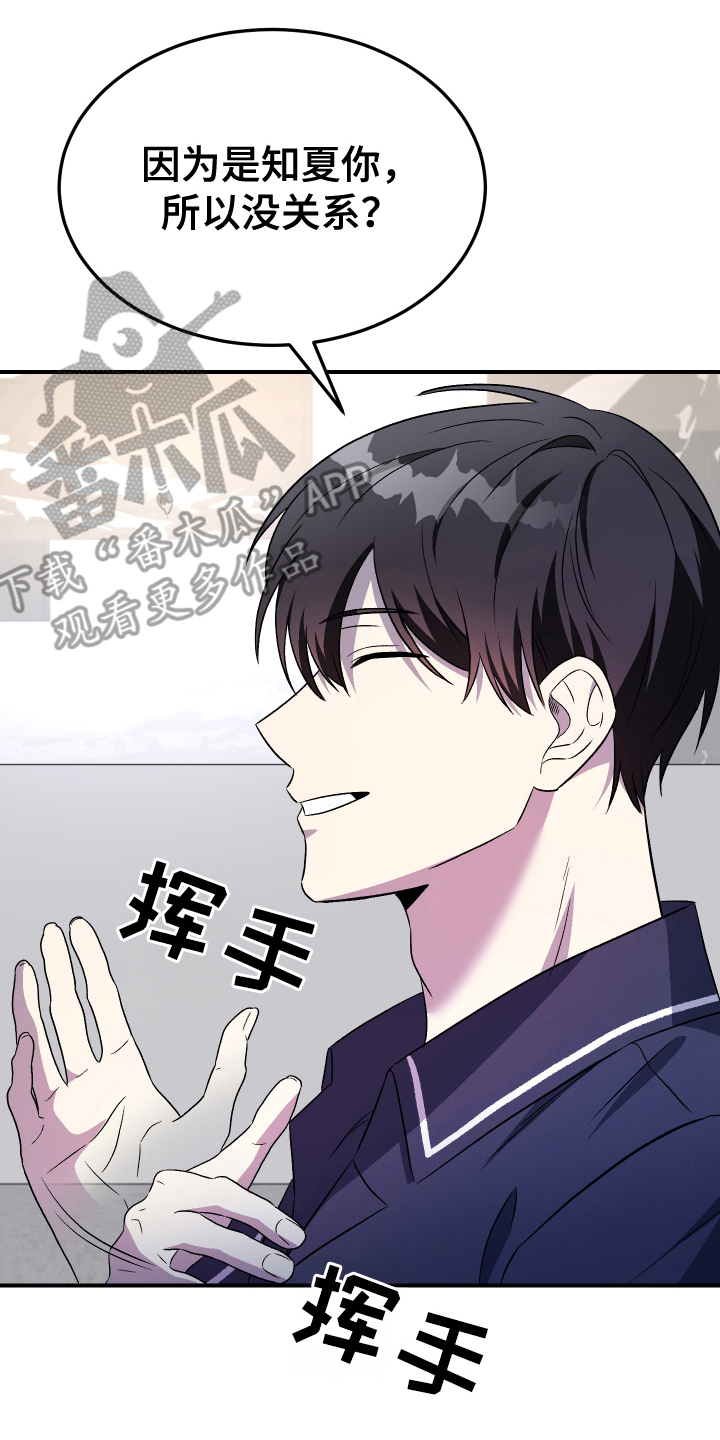 100天倒计时中考漫画,第6话2图