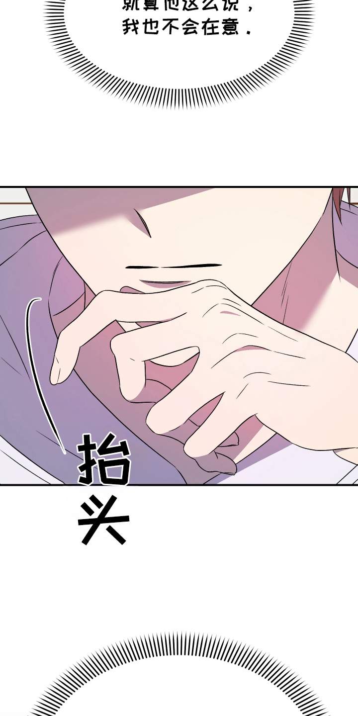 100天倒计时中考漫画,第6话1图