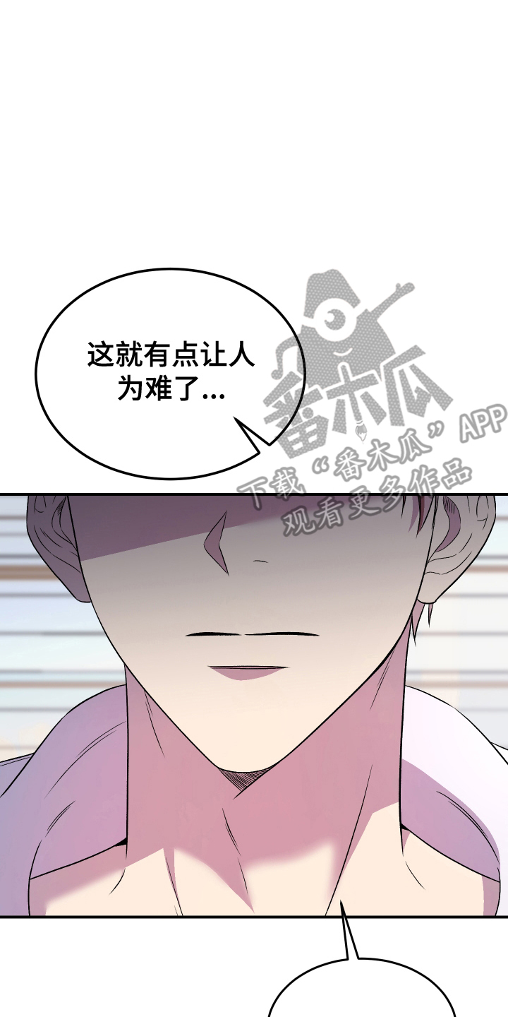 100天倒计时日历表可打印漫画,第7话2图