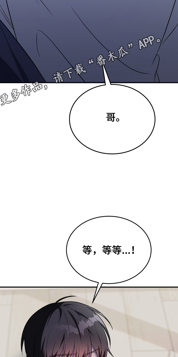 100天倒计时黑板报内容文字漫画,第7话2图