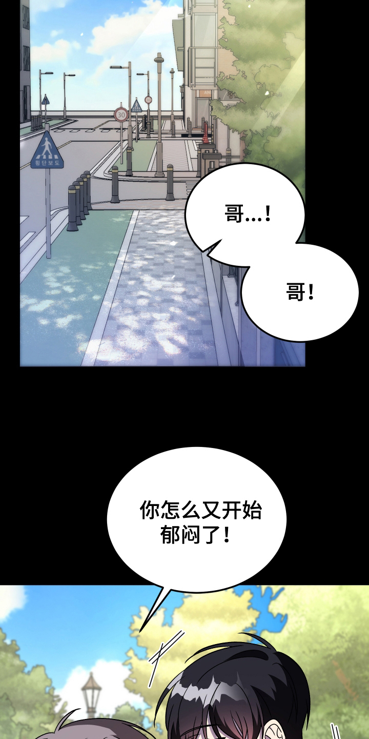 日期天数计算器漫画,第1话1图