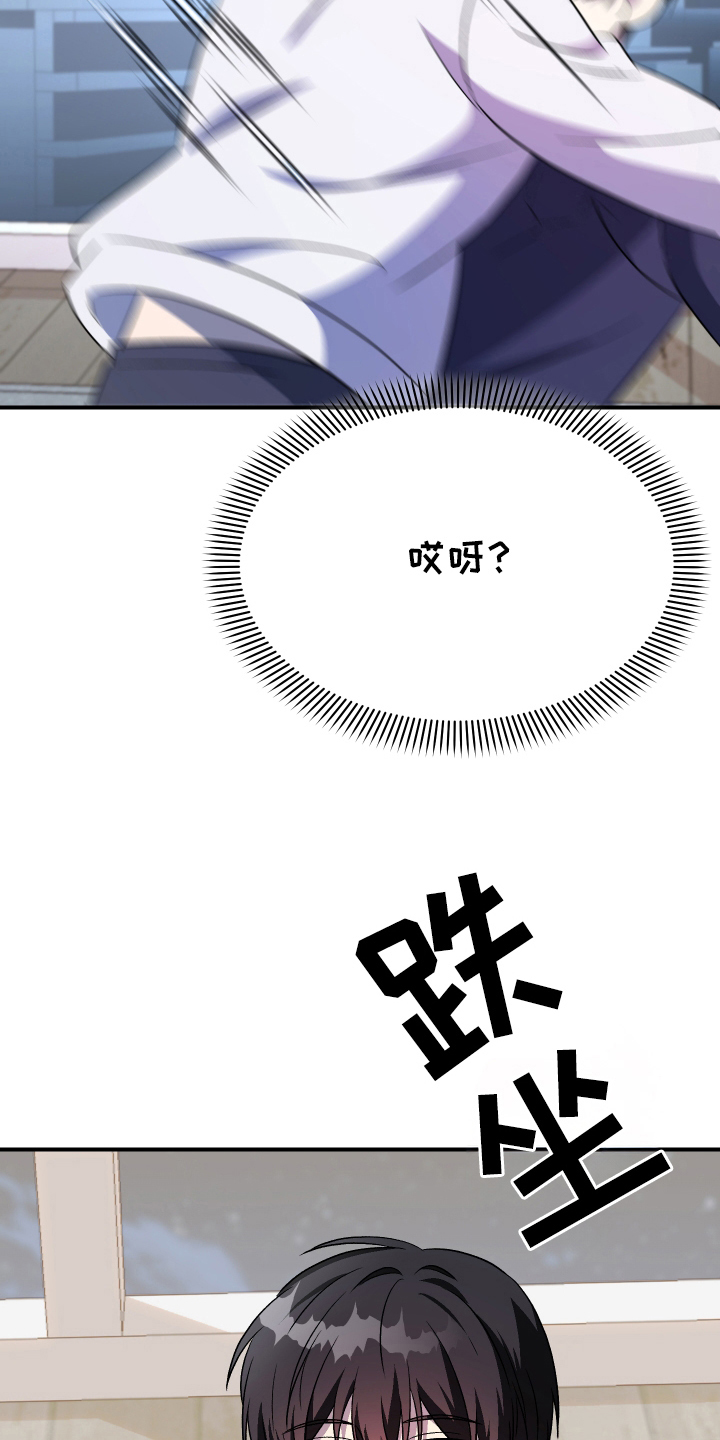100天倒计时中考漫画,第6话1图