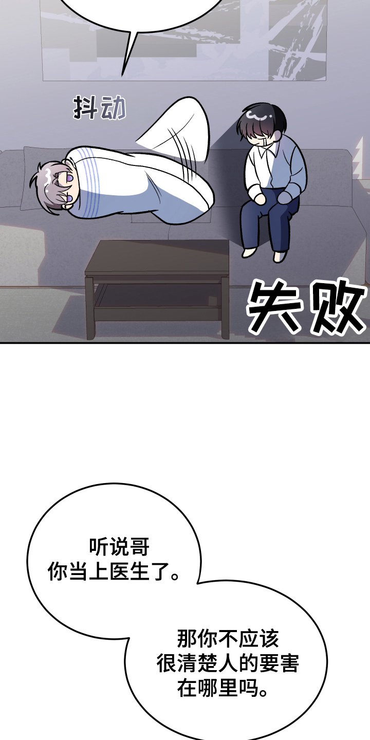 100天倒计时中考漫画,第2话1图