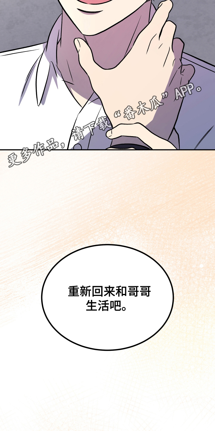 100天倒计时电子显示屏漫画,第3话2图