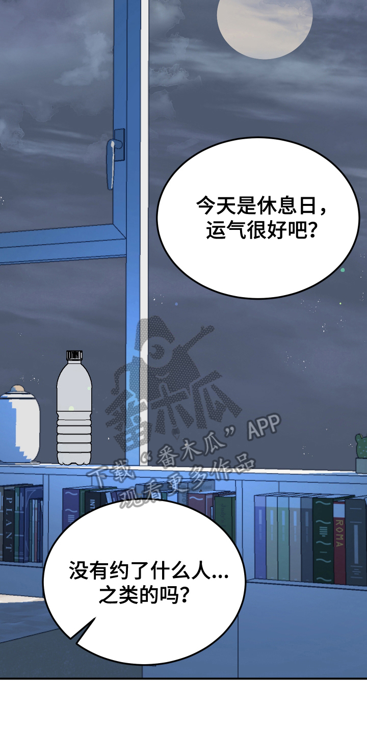 中考100天倒计时漫画,第8话2图