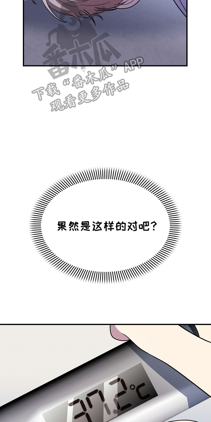 100天倒计时中考漫画,第7话2图