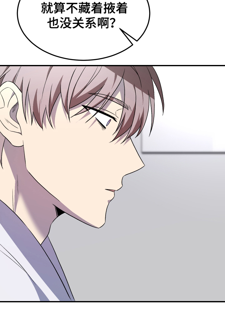 100天倒计时中考漫画,第6话1图