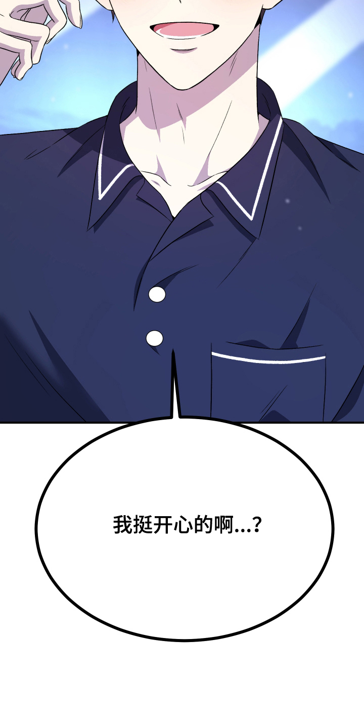 100天倒计时中考漫画,第6话1图