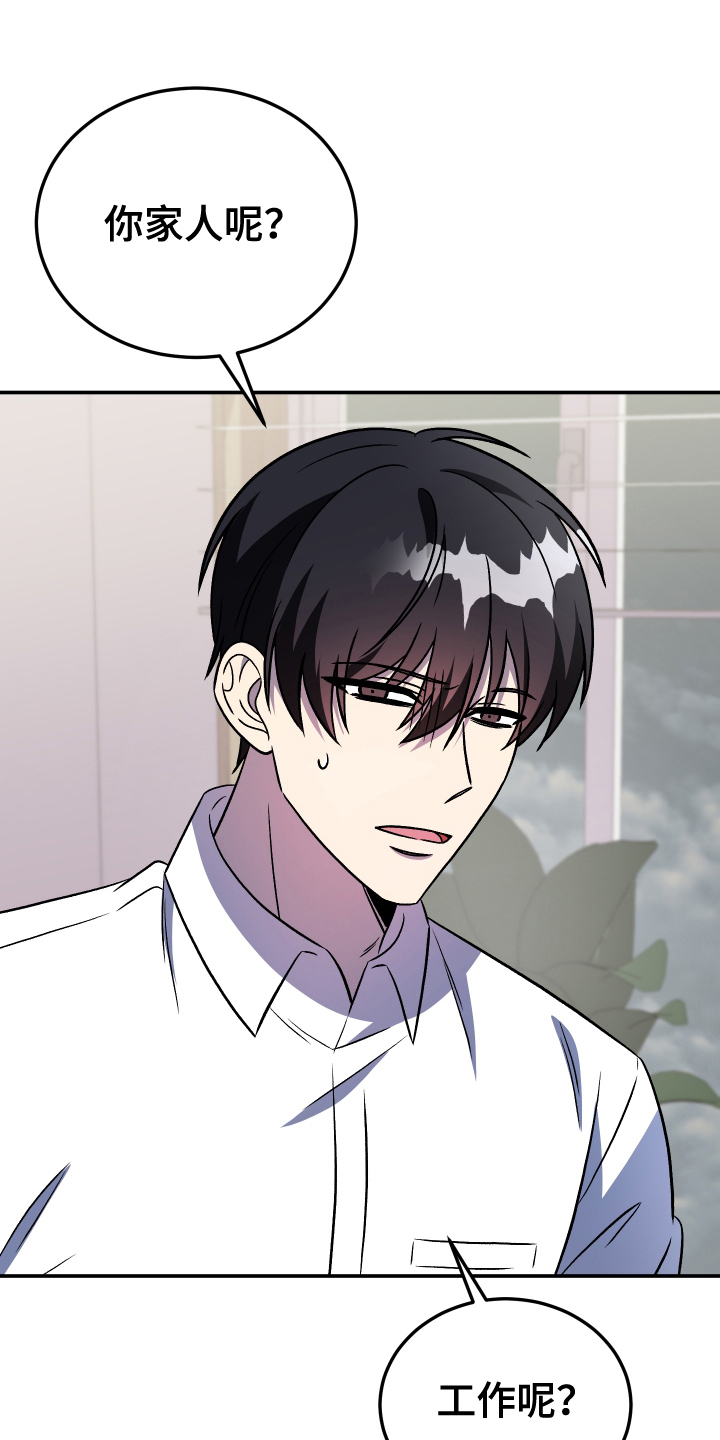 100天倒计时中考漫画,第2话1图
