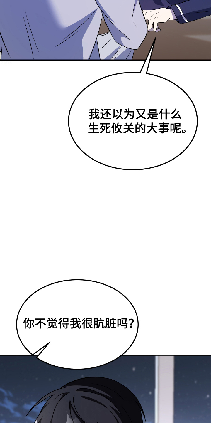 乌克兰破产进入100天倒计时漫画,第6话1图