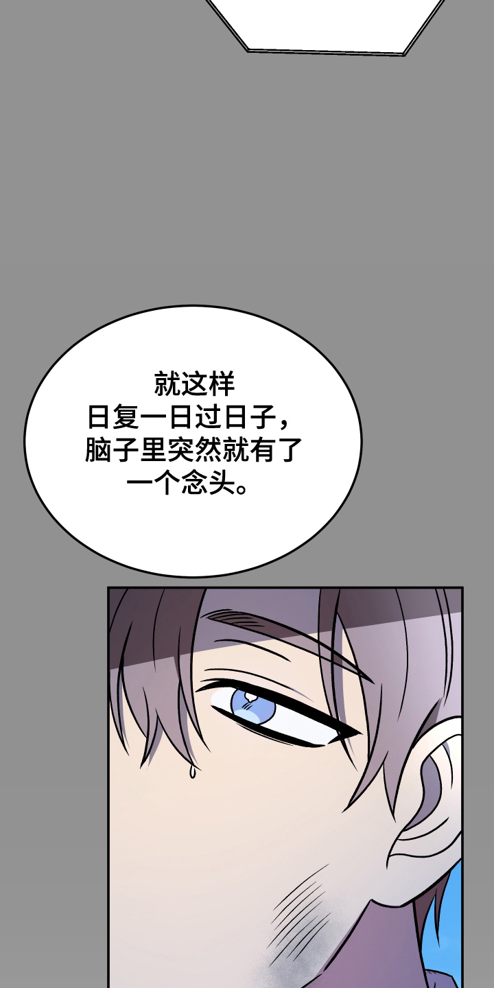 100天倒计时中考漫画,第2话1图