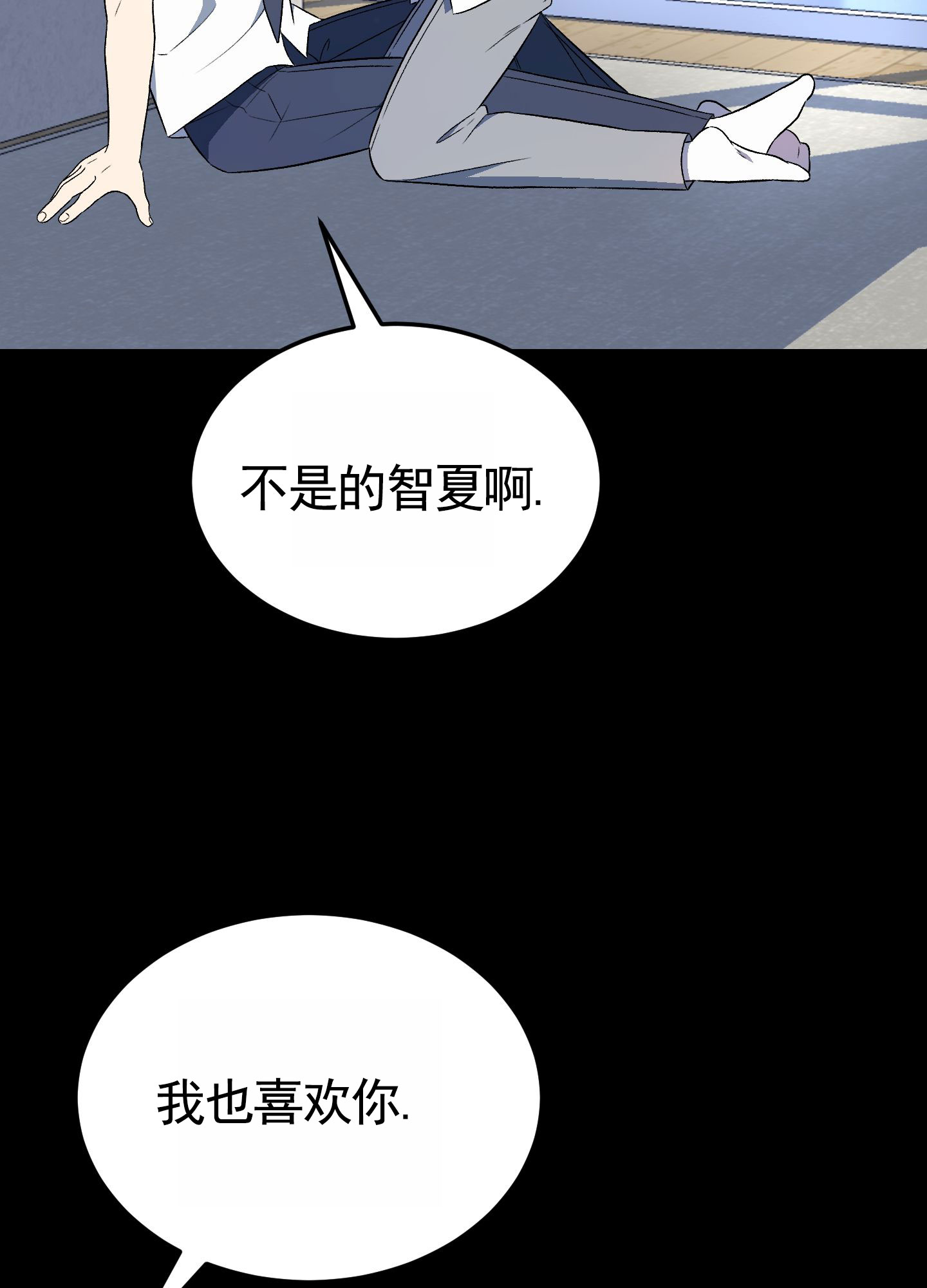 重生到饥荒三年空间文漫画,第3话1图