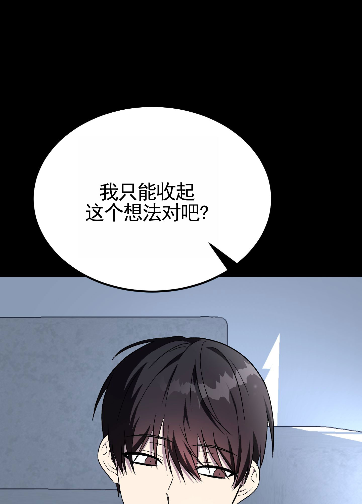 重生到饥荒三年空间文漫画,第3话1图