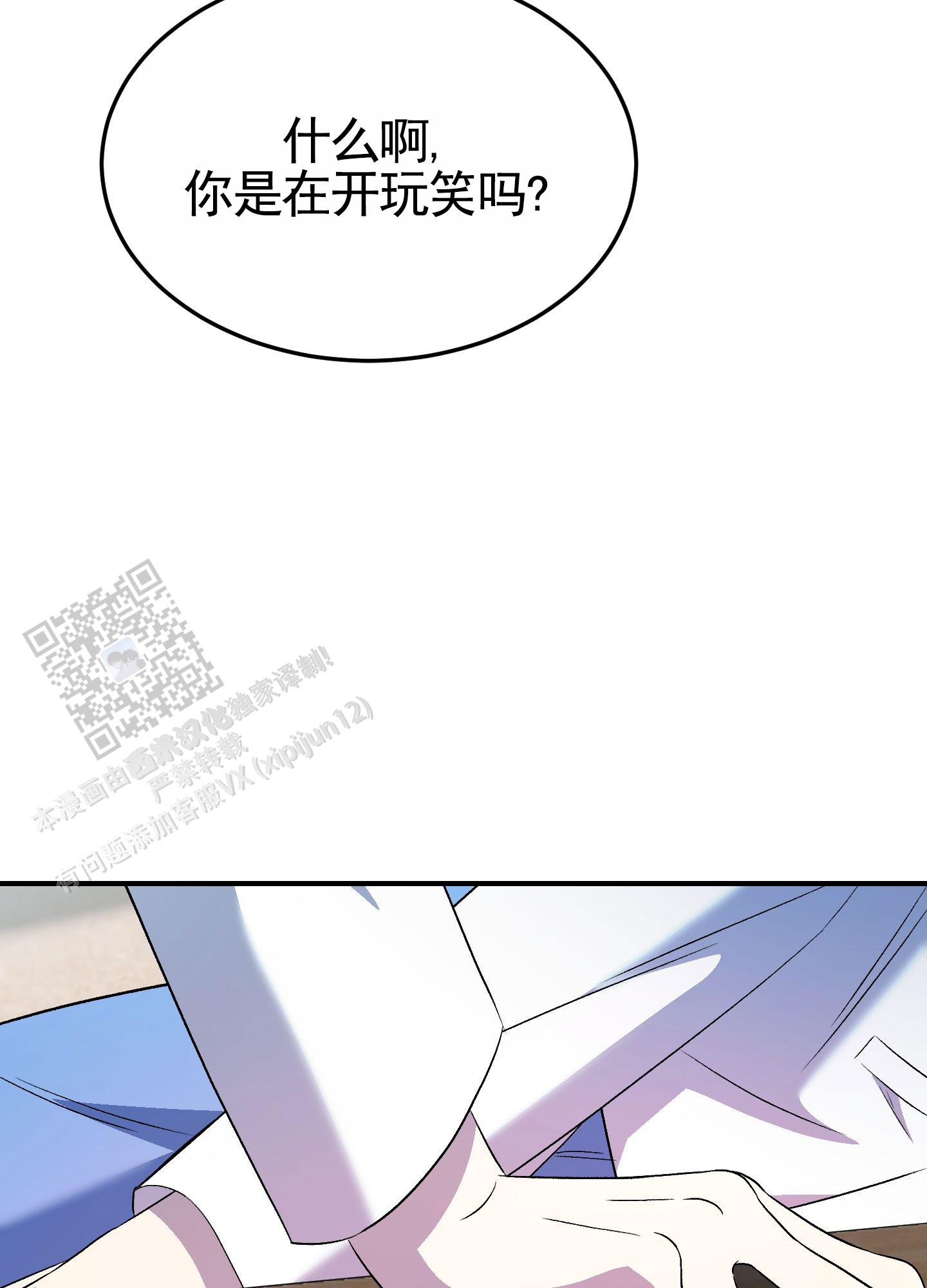 重生倒计时漫画,第4话2图