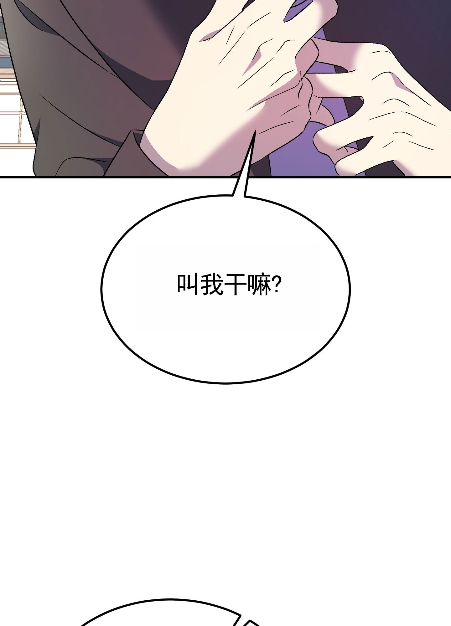 重生倒卖古董漫画,第3话2图