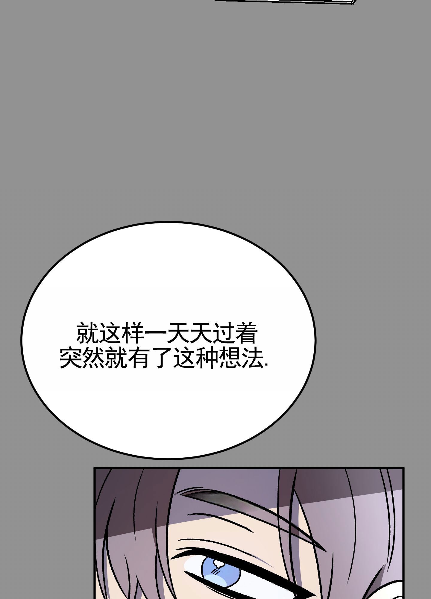 重生南非当警察漫画,第2话2图