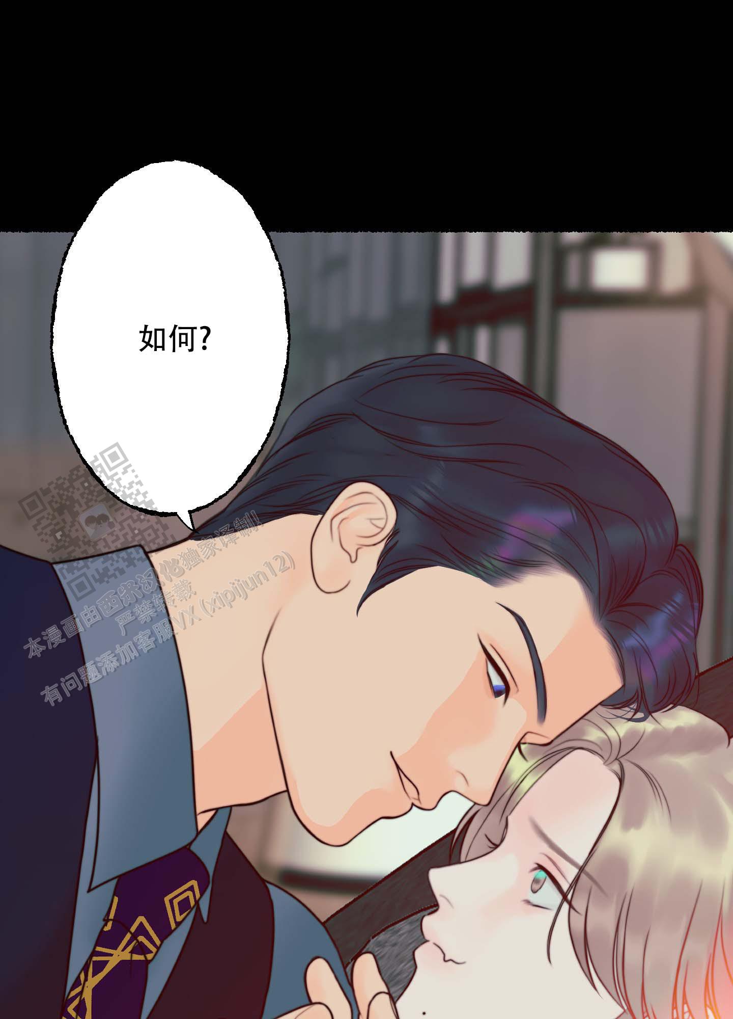 人魔图片漫画,第3话2图