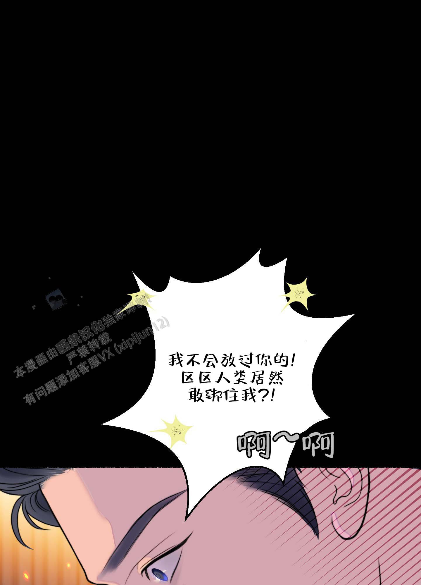 人魔线索漫画,第3话2图